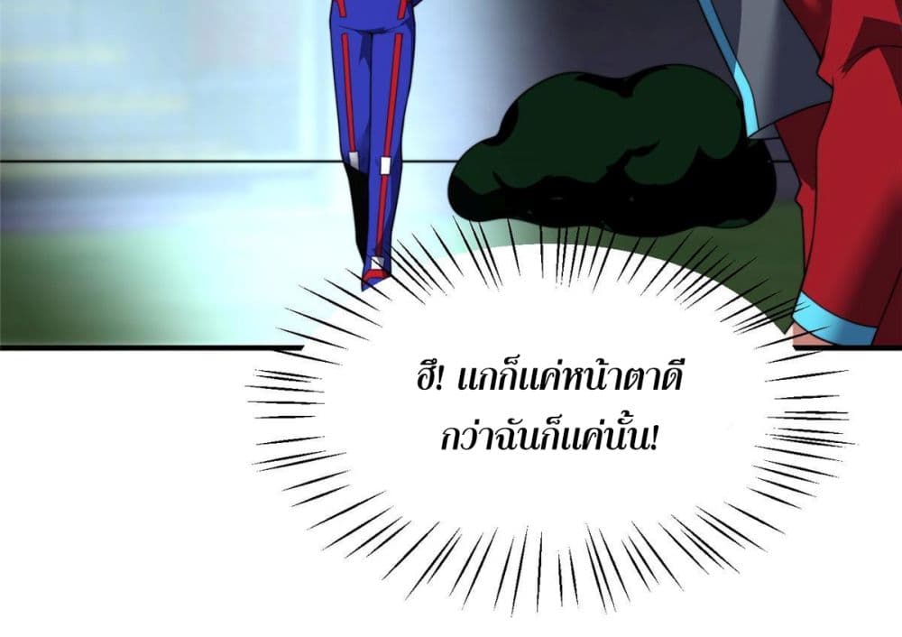 Monster Pet Evolution ตอนที่ 102 (59)